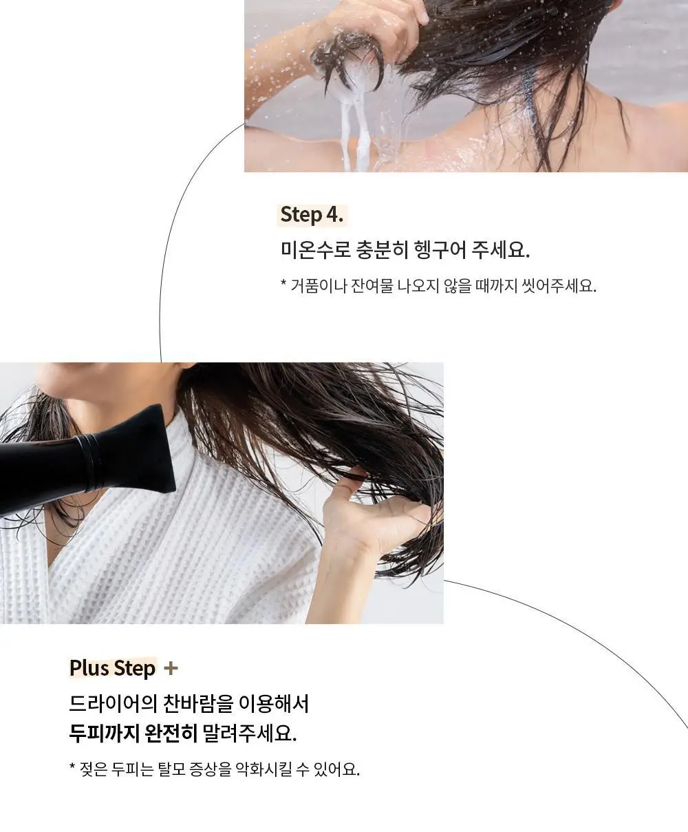 [탈모증상완화] 벤튼 맥주효모샴푸 500ml 상세페이지 50